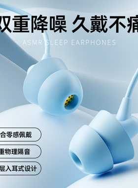 【不伤耳】专业睡眠耳机降噪