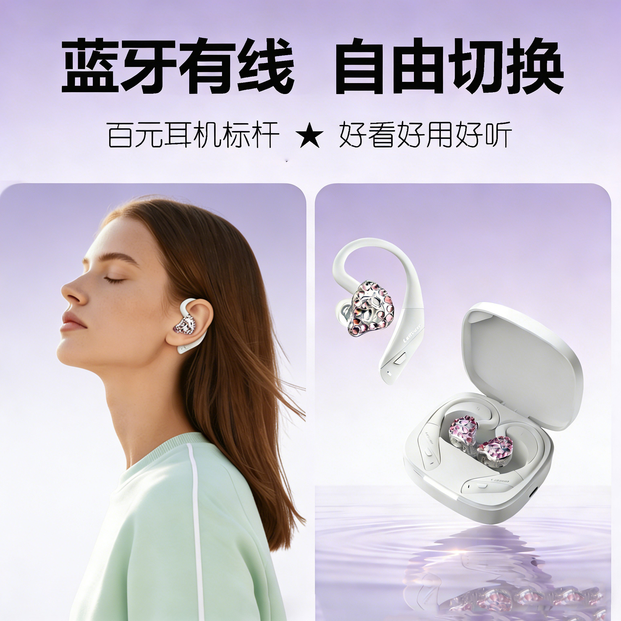新型蓝牙耳机2026新款超长续航挂耳式女生款高颜值有线无线两用