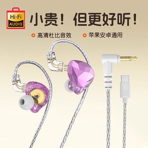 【适用华为荣耀】数字通用型耳机