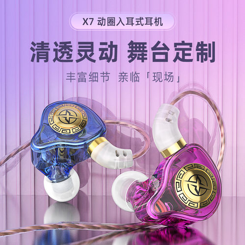 进口芯片 监听级音效 超高颜值