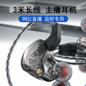 3米长线直播监听耳机有线挂耳式高音质手机台式电脑声卡网红主播k唱歌专用无麦耳返加长耳塞入耳式带麦双插头