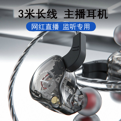 直播监听耳机网红唱歌专用耳返