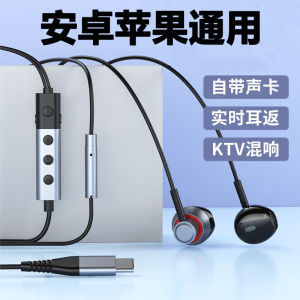 自带声卡耳机有线typec接口主播直播唱歌全民K歌专用耳麦耳返修音