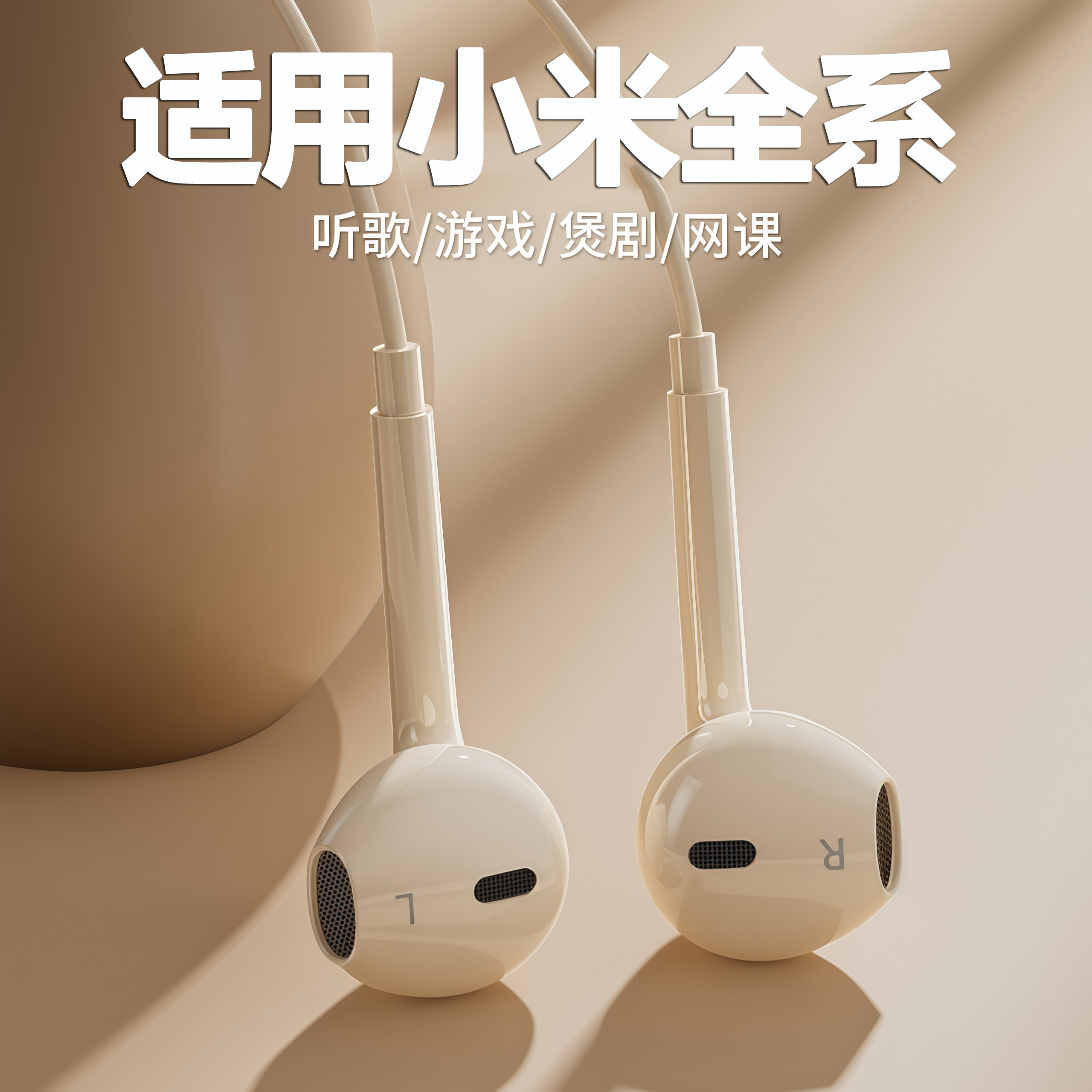 适用于小米17promax/15ultra/14有线耳机typec接口半入耳线控带麦