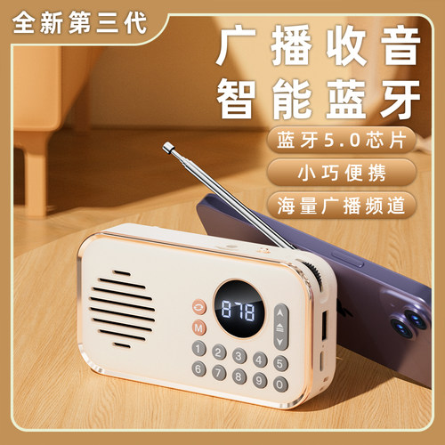 收音机蓝牙音响一体【操作简单】