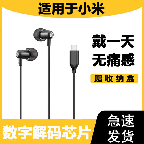 【安卓系列通用】数字新款耳机
