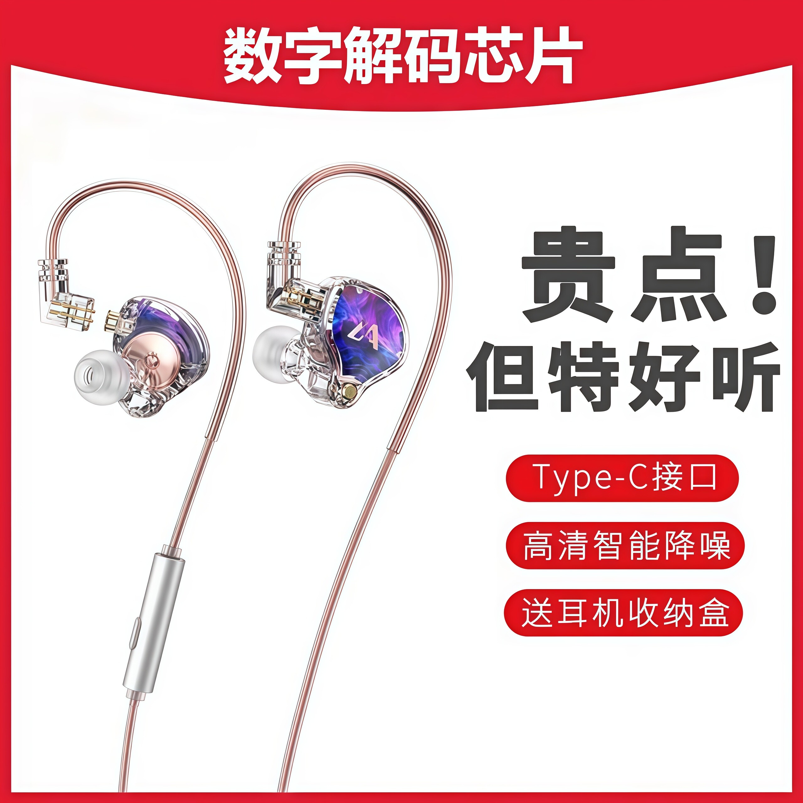 适用于华为mate540pro有线耳机typec接口入耳式原装正品数字解码