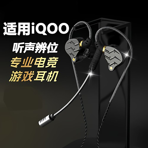 【IQOO专用电竞耳机】Dac芯片