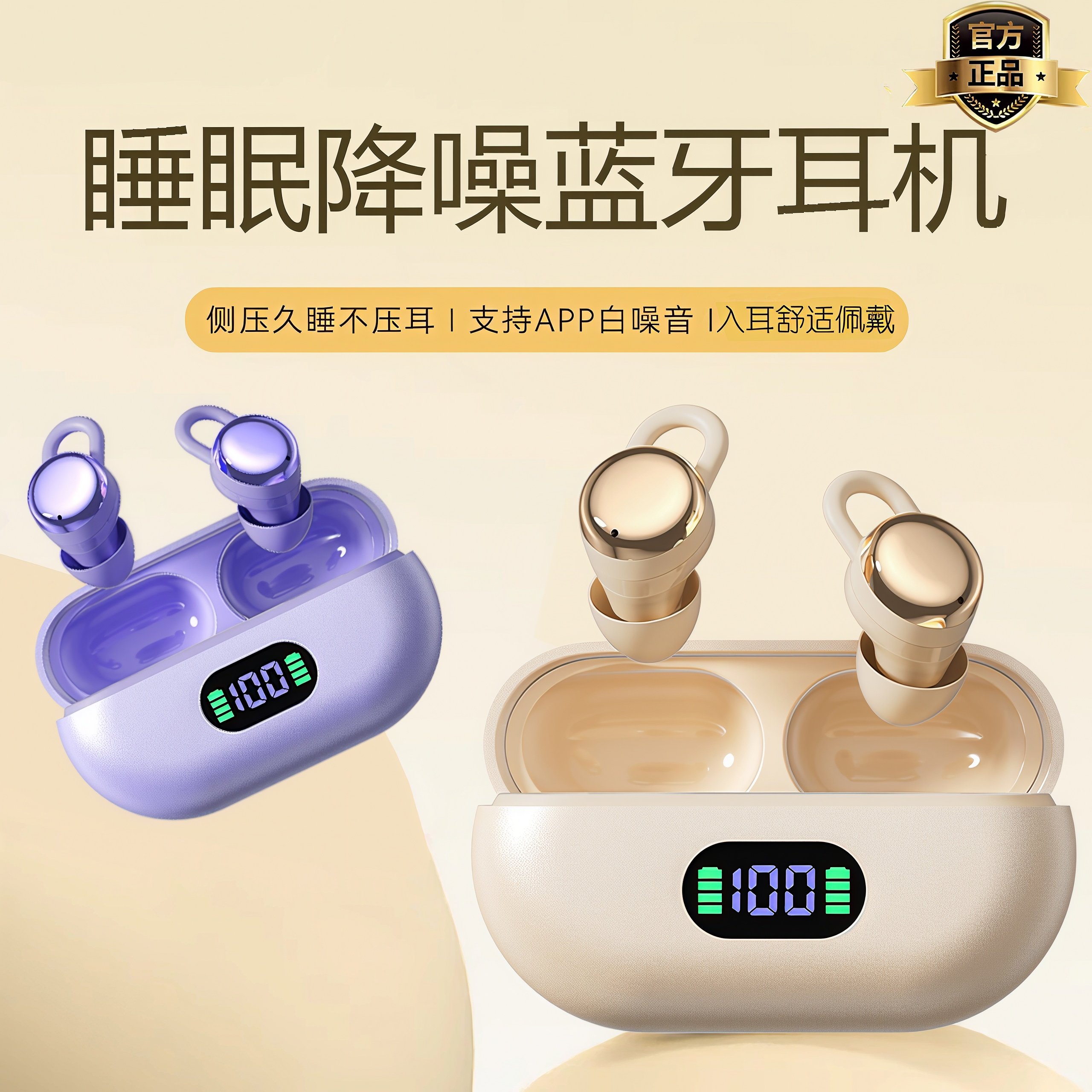 睡眠蓝牙耳机无线久戴不痛软塞高颜值迷你可爱女生睡觉专用不伤耳