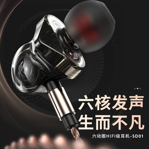 高音质耳机有线入耳式重低音六喇叭游戏吃鸡听声辩位电脑专用耳麦