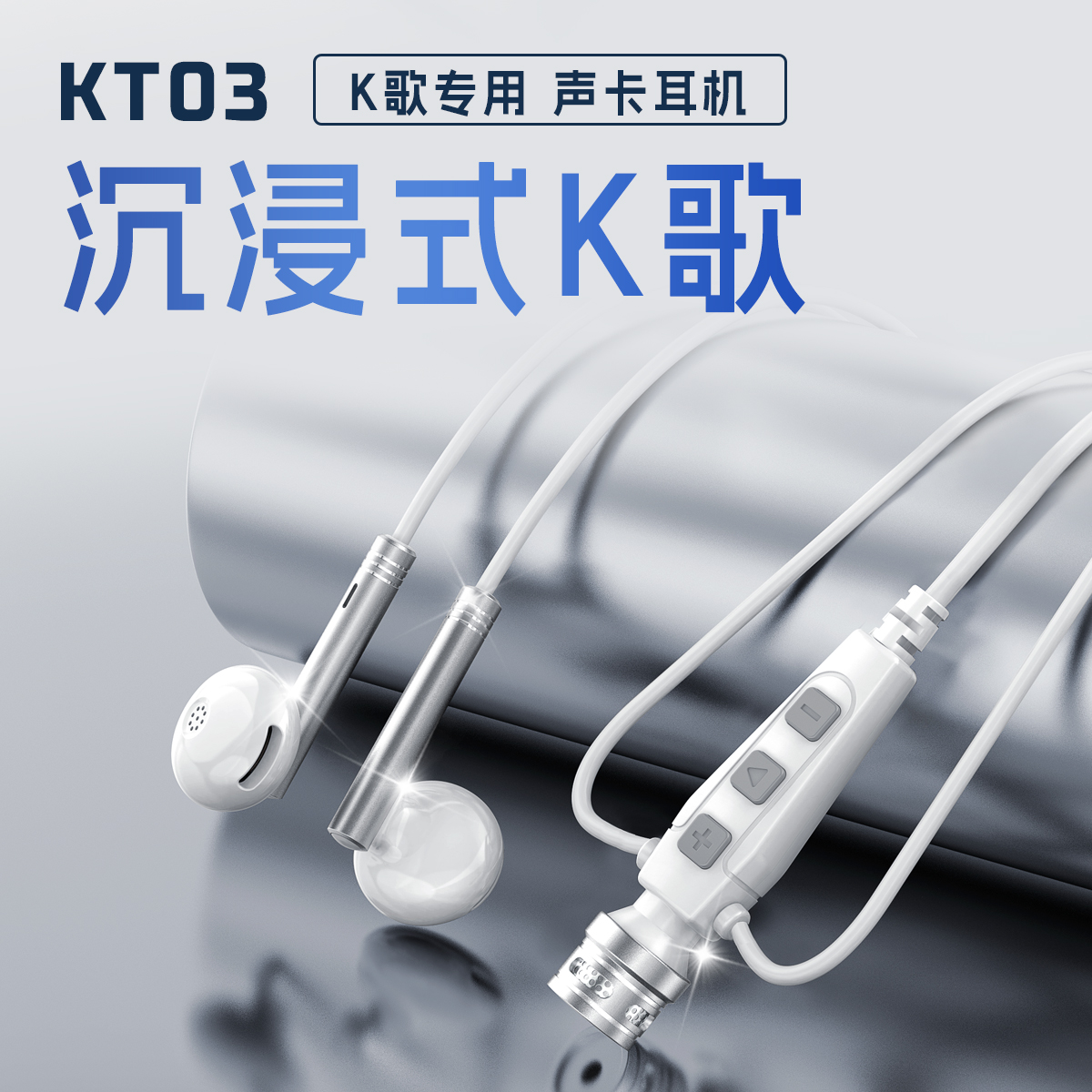 K歌耳机全民k歌专用有线半入耳式直播带声卡耳返麦克风圆孔type-c