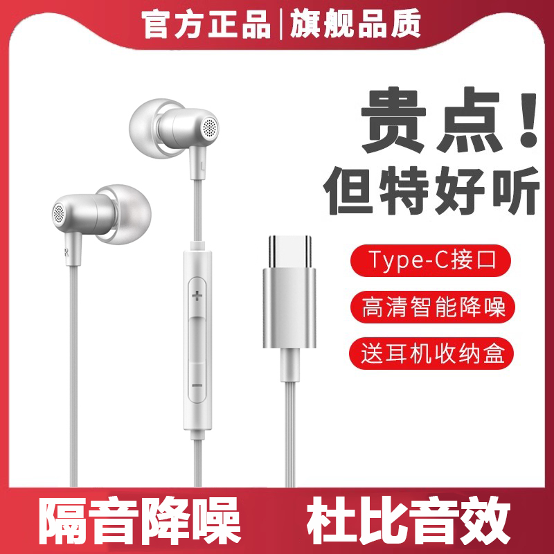 入耳式有线耳机适用oppoA5k12reno12红米k7080pro小米15typec扁口