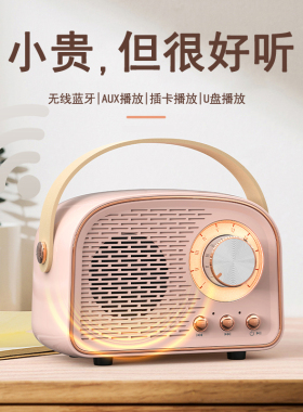 手提复古蓝牙音响小型迷你便携2026年新款USB插卡u盘无线桌面音箱