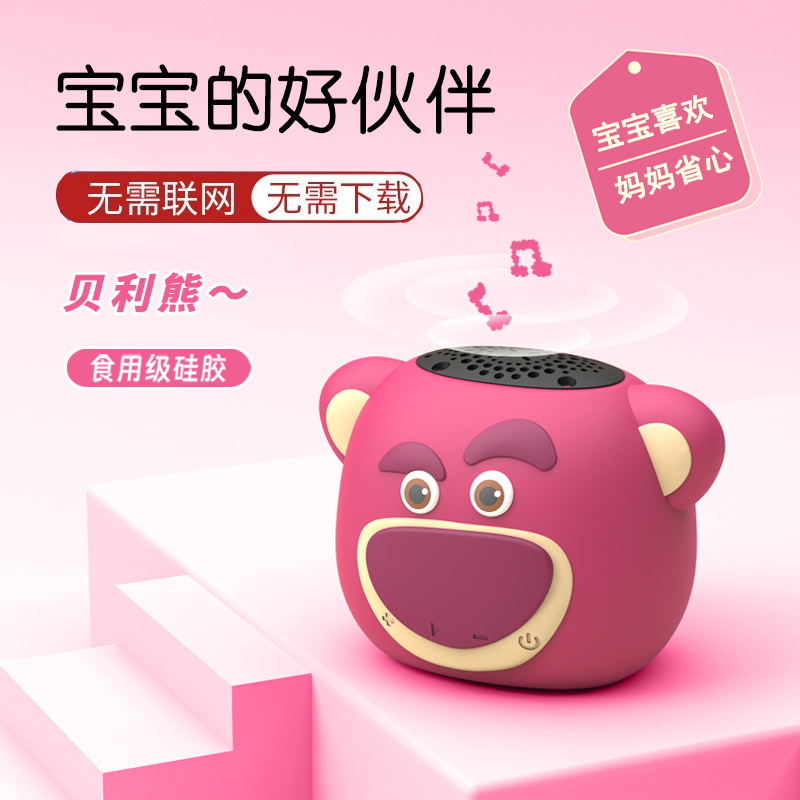 0-6岁婴儿早教机故事机儿童mp3儿歌播放器蓝牙插卡音响小型防摔