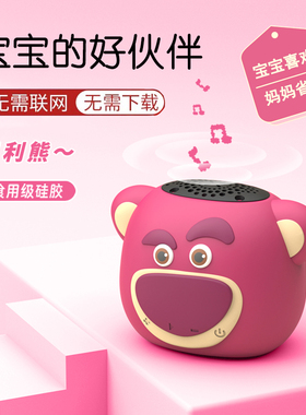 0-6岁婴儿早教机故事机儿童mp3儿歌播放器蓝牙插卡音响小型防摔