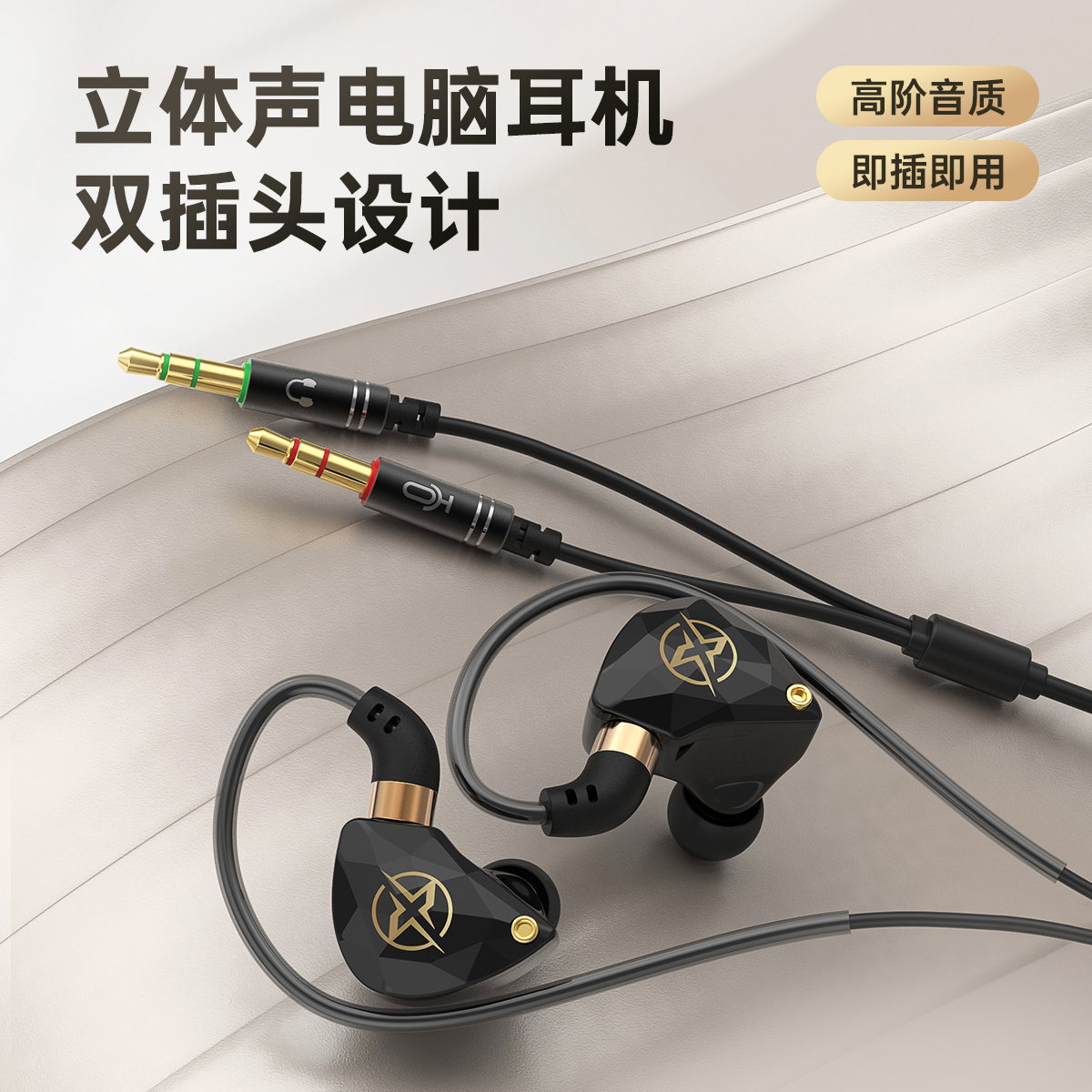 【电脑专用耳机】进阶立体声效