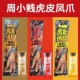 周小贱虎皮凤爪氮气真空网红香辣原味60克香卤孜然鸡爪零食即食