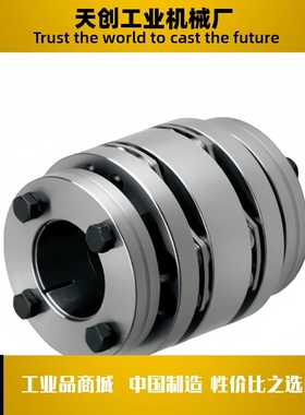 膜片免键式联轴器DBL66 DBL67 -D65D87-15/18/22/24/25/30/35/40