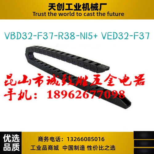 轻型18系列 内径开口拖链替代怡合达VBD32-F37-R38-N15+VED32-F37
