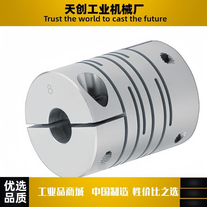 平行线式联轴器 DBH01-D12D16D20D25D32-4/5/6/7/8/10/12/14