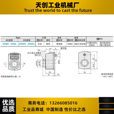 位置显示器 指示器DPMR2/3/4/5/6-CSE6/8/10/12