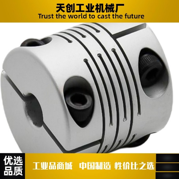 平行线式联轴器DBC01-D16D19D24D29D34-5/6/8/10/12/14/15/16