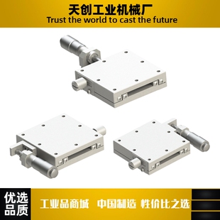 精密线滚珠型XY轴位移滑台 CBSX40 LBSX40   RBSX40
