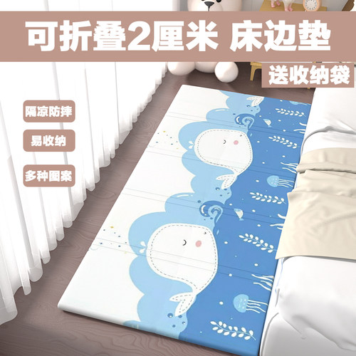 2厘米宝宝可折叠爬行垫床边垫环保加厚隔凉防潮客厅无味地垫卧室