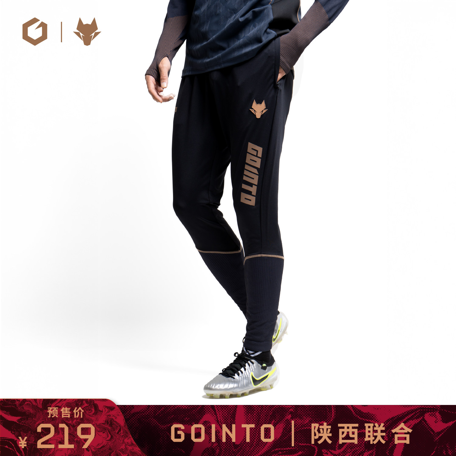 GOINTOx陕西联合足球俱乐部针织训练长裤,运动服/休闲服装,运动长裤,淘宝优惠券,粉丝福利购,淘宝优惠卷