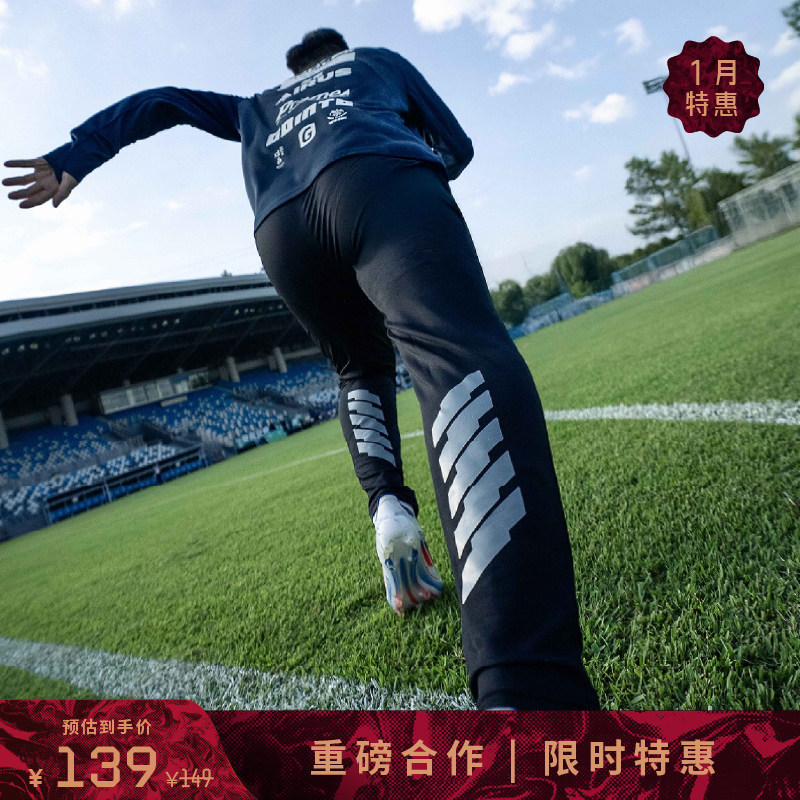 GOINTO极客上阵x三菱重工飞狮球员版收腿裤足球运动裤梭织修身,运动服/休闲服装,运动长裤,淘宝优惠券,粉丝福利购,淘宝优惠卷
