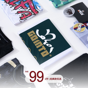 GOINTO上阵工业经典款99元任选