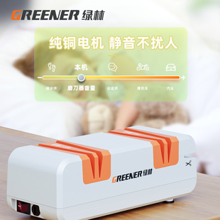 绿林电动磨刀器多功能小型磨刀石工具家用厨房菜刀全自动磨刀机P