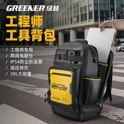 绿林工具背包双肩工程师弱电电工帆布安装师傅多功能收纳五金牛津