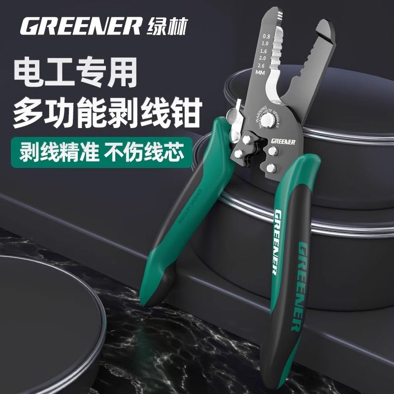 绿林剥线钳电工专用多功能剥线器钳子工具大全接线钳压线钳剪线P