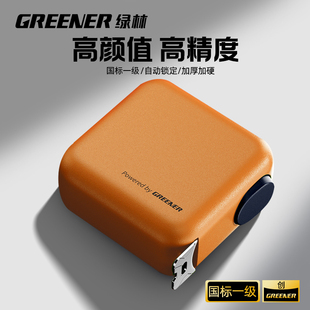 绿林小方尺卷尺家用3米防水耐磨加厚加硬高精度量尺设计师专用尺