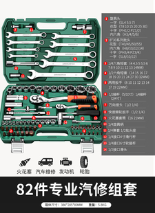 组合维修套头棘轮多功能 新绿林汽修套筒扳手汽车专用工具大全套装