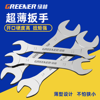 綠林超薄扳手雙頭開口呆扳手