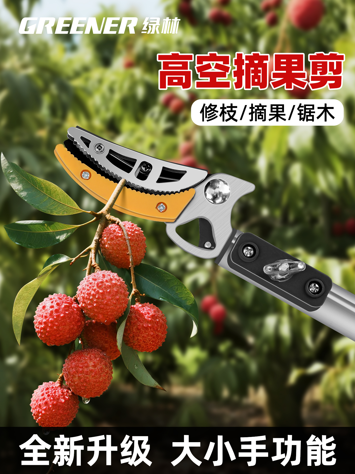 绿林高空摘果神器伸缩杆枝剪高枝锯剪伸缩摘枇杷龙眼柿子采摘工具