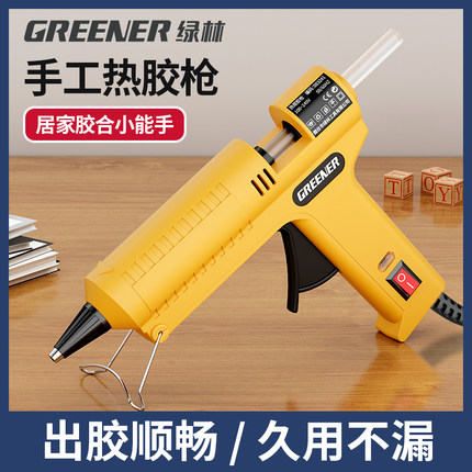 绿林工业级热熔胶枪手工制作diy家用高粘强力热溶胶棒胶条7-11mm