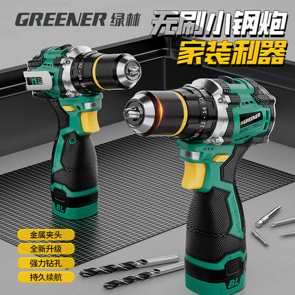 绿林小钢炮无刷冲击手电钻手枪钻家用充电锂电动多功能打墙孔万能