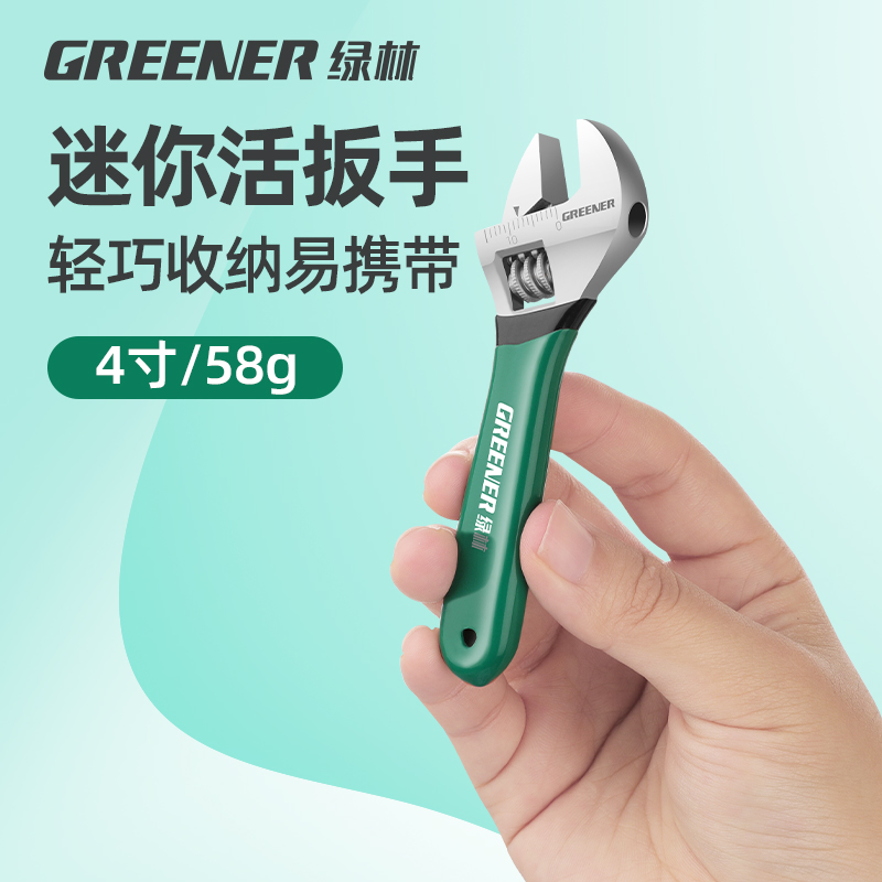 绿林迷你活动扳手万能活口小型板子正品多功能开口万用工具大全搬