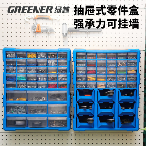 绿林抽屉式零件收纳盒配件电子元件物料螺丝零件柜工具箱分类整理