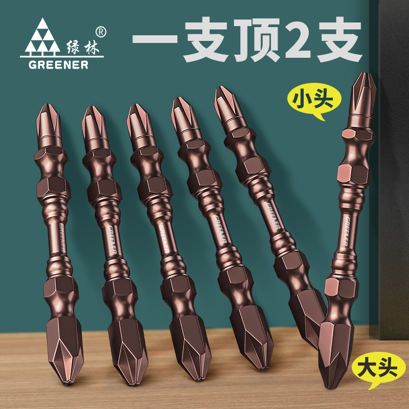 防滑批头+强磁圈不打滑咬合紧密