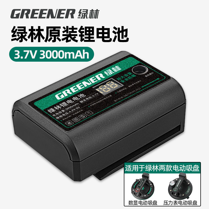 绿林锂电吸盘专用吸盘