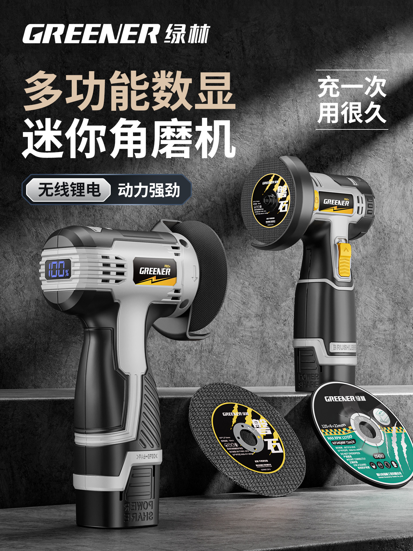 绿林迷你角磨机切割机小型手持电动手磨机切割机家用小型锂电无刷