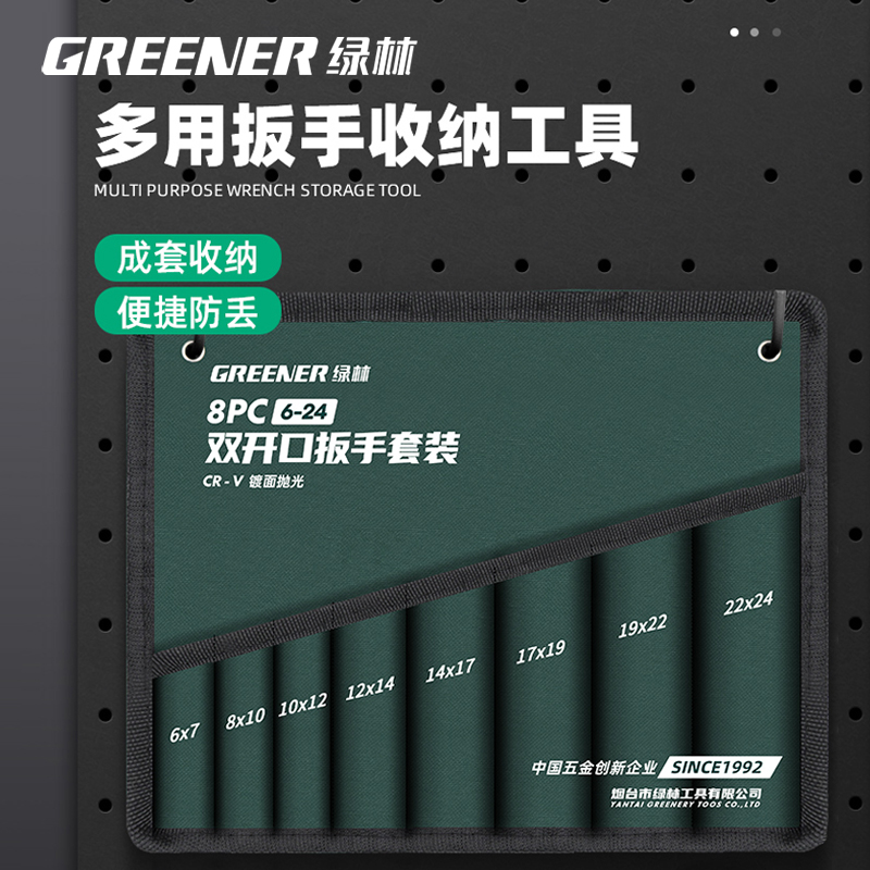 绿林帆布工具包便携式扳手工具包