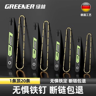 绿林油锯链条6寸8寸12寸16寸通用伐木电链锯电动手持家用配件链条