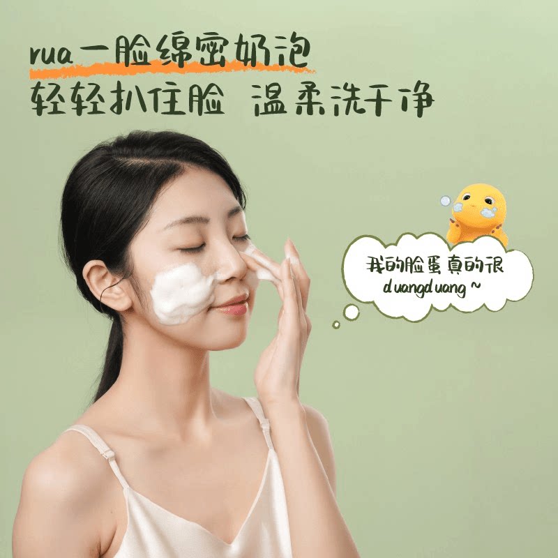 半亩花田奶龙联名米酵氨基酸洁面慕斯米泡控油清洁洁面泡沫男女生