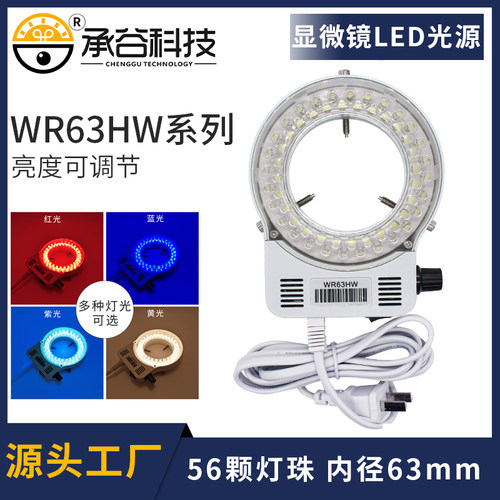 体视显微镜工业相机环形光源