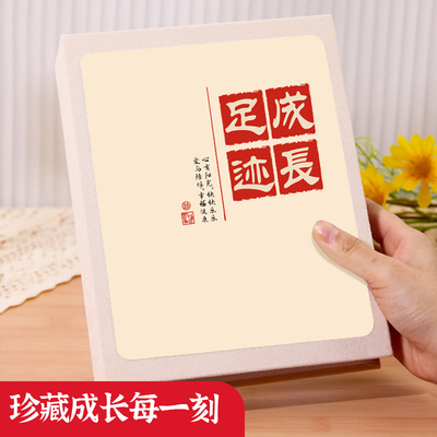 时光的故事相册本插页式